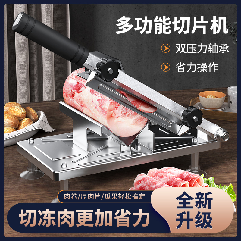 微立羊肉卷切片机家用手动切年糕刀冻肥牛卷切肉片机商用刨肉神器