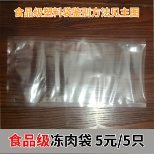 微立食品级冻肉袋 冻肉卷专用袋十只 冻肉专用成型袋牛羊肉卷