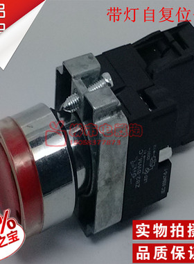 带灯按钮XB2-BW34M2C红色 XB2-BW33M1C绿色AC220V Φ22mm