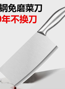 全钢锋利厨房切菜刀家用菜刀厨师专用切片刀切菜超快不锈钢厨房刀