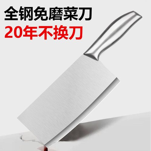 切菜超快不锈钢厨房刀