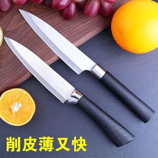 不锈钢水果刀家用套装宿舍锋利户外便携削皮小刀高档安全厨房刀具
