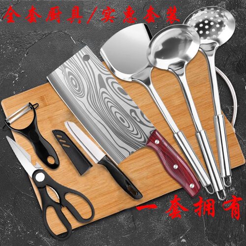 阳江菜刀菜板二合一刀具套装厨房家用切菜刀宿舍砧板全套厨具组合