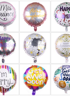 热卖西语15岁成人18寸早日康复get well铝箔气球 周年道歉sorry球