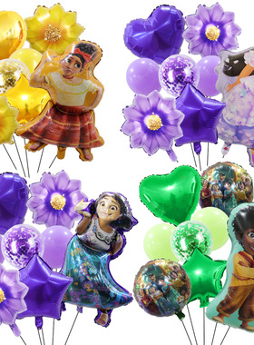 卡通魔法满屋安东尼奥朵罗斯路易莎铝膜气球 Encanto儿童动漫套装
