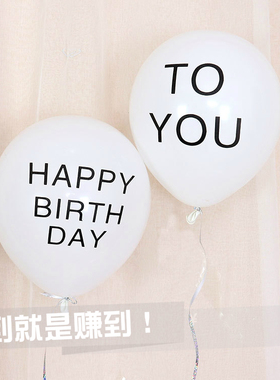 12寸白色乳胶气球 HAPPY BIRTHDAY TO YOU生日快乐印英文彩色波点