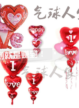 大号串串心ILoveyou气球