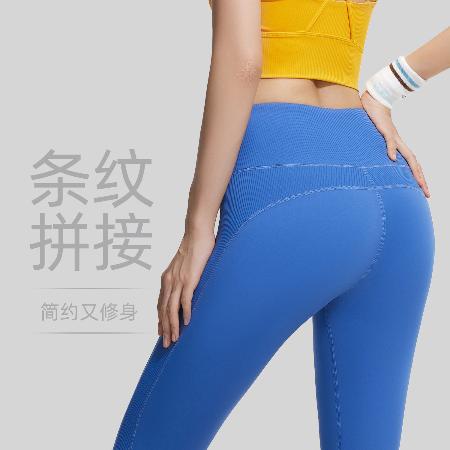 高腰瑜伽裤运动收腹跑步简约修身透气条纹长裤健身紧身女提臀拼接