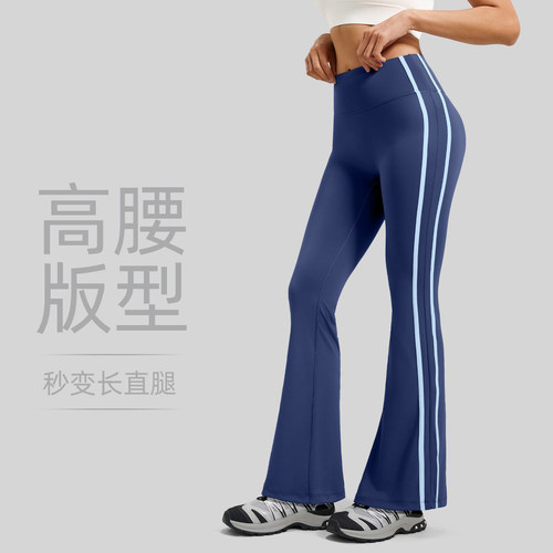 条纹微喇叭跑步弹力运动高腰长裤