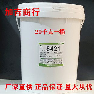 天津春发8421鸡肉膏状香精椒麻鸡烧鸡肉类熟食（新疆西藏不发货）