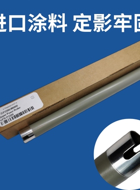 适用 奔图 P2200定影上辊 P2210w P2206w P2216w P2500w 加热辊