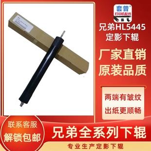 8515 定影下辊用于兄弟HL5440 6180MFC8510 5450 8520压力辊 5445
