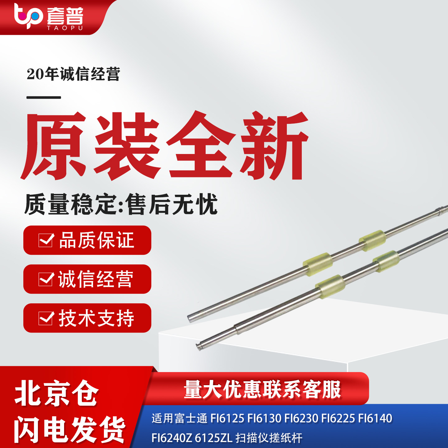富士通Fi6130搓纸杆Fi6125图片