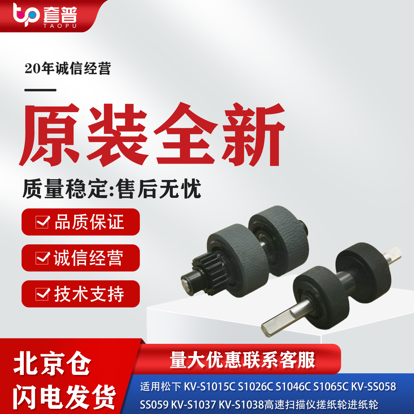 松下KV-S1037高速扫描仪搓纸轮图片