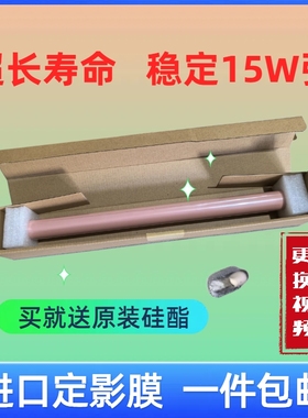 适用定影膜HP5225惠普CP5525M750 M770 M775 M806 M830加热金属膜