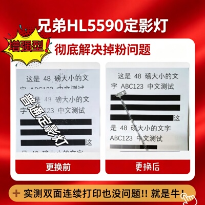 兄弟5590联想4000定影加热灯管
