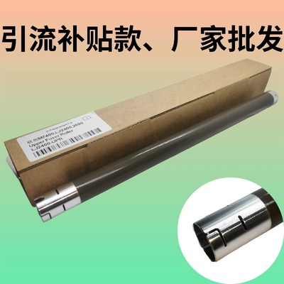 适用联想7400定影上辊LJ2400 LJ2600 M7400 7450 7600 7650加热辊