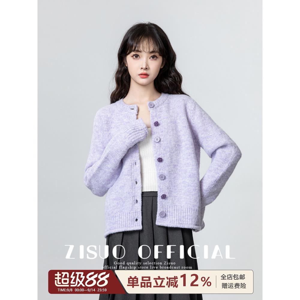 紫色圆领毛衣外套女2025春秋新款慵懒温柔风软糯针织开衫短款上衣