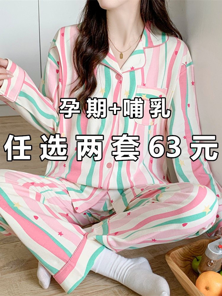 산후 의류 봄과 가을 순수 면화 산후 모유 수유 잠옷 여성 여름 얇은 땀 흡수 산모 수유 세트