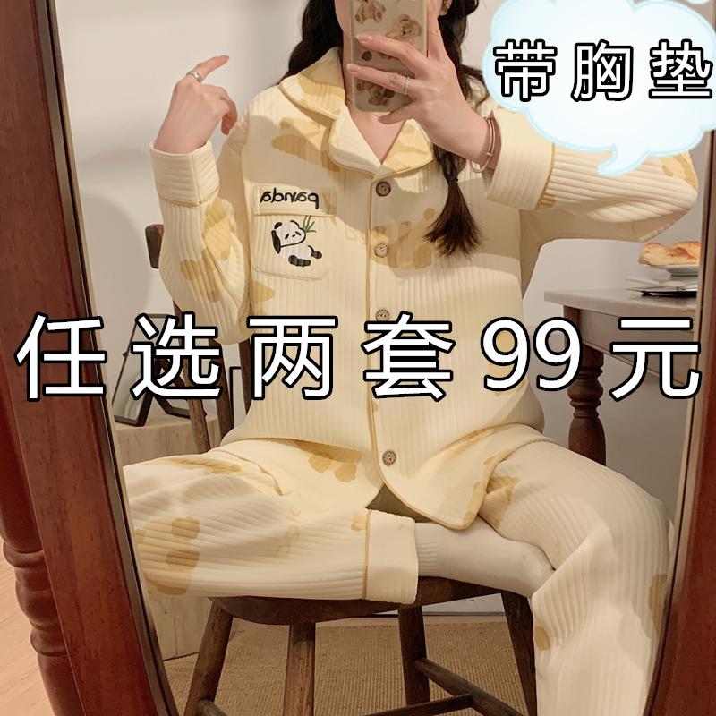 带胸垫空气棉月子服秋冬季加厚春秋纯棉产后产妇哺乳喂奶孕妇睡衣