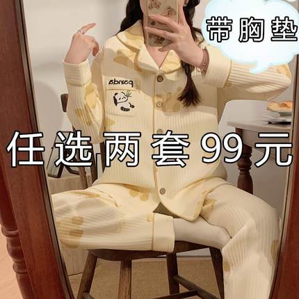 带胸垫空气棉月子服秋冬季加厚春秋纯棉产后产妇哺乳喂奶孕妇睡衣