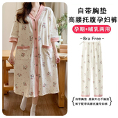 带胸垫月子服待产裙连衣裙夏季 孕妇睡裙春秋纯棉产后哺乳睡裙 薄款