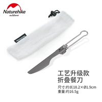 Склад детского ножа (обновление)