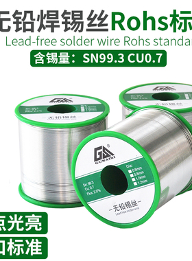 无铅焊锡丝SN993松香芯环保高标准焊锡丝1KG环保锡线过认证