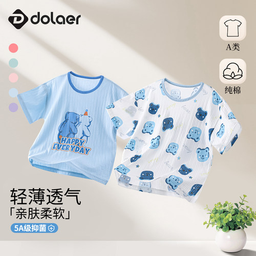 儿童纯棉家居服抑菌上衣