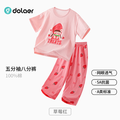 dolaer儿童睡衣夏季薄款纯棉男女童抗菌空调服大童男孩家居服套装 — 6