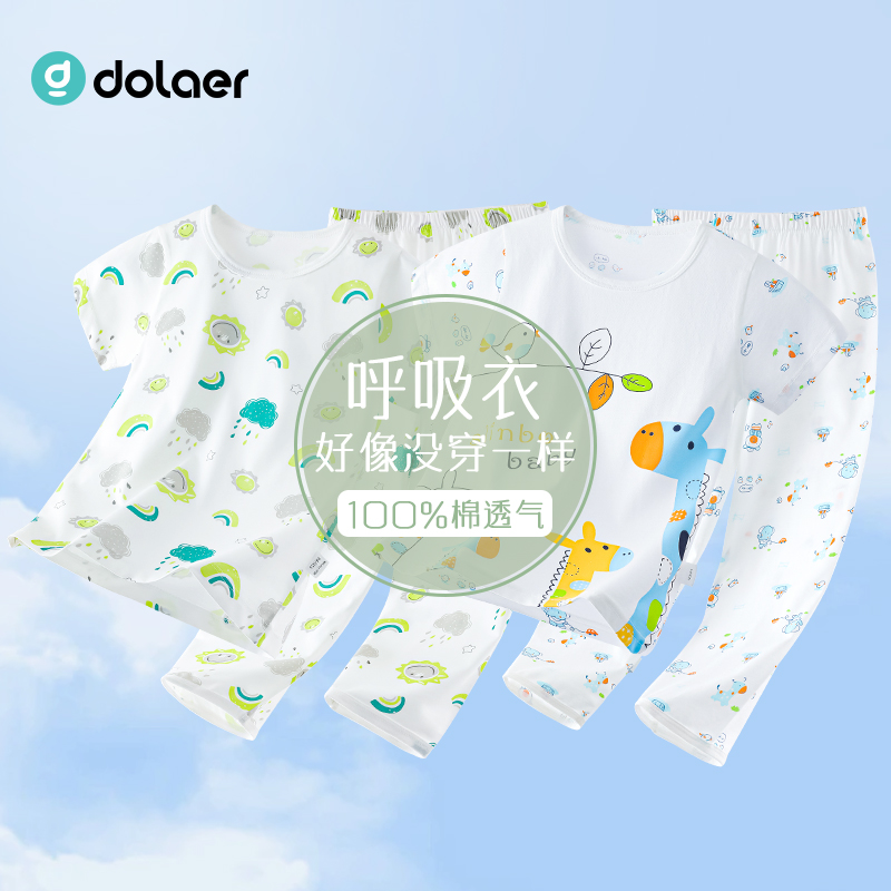 儿童短袖睡衣套装纯棉夏季薄款