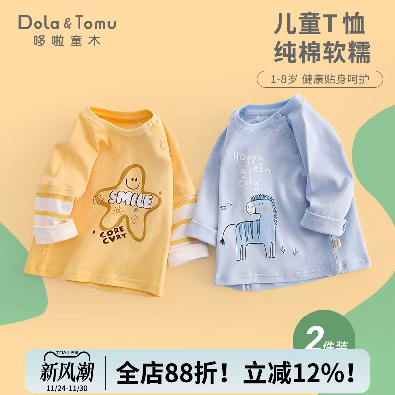 儿童长袖t恤纯棉打底衫春秋季