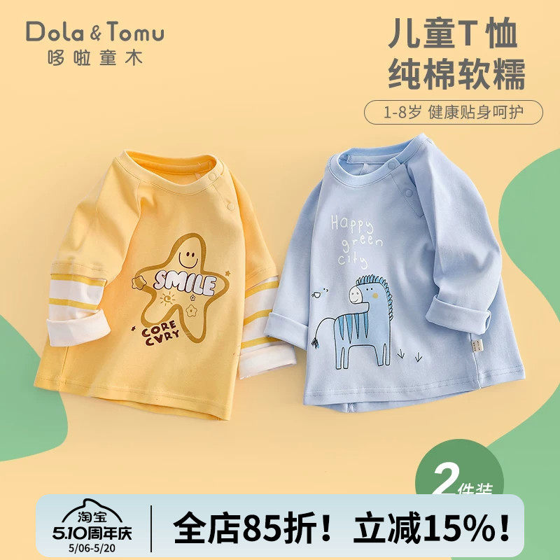 儿童长袖t恤男童纯棉宝宝上衣服潮男生孩大童女童打底衫童装春秋