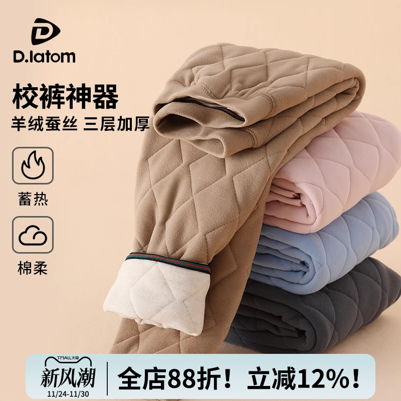 儿童保暖裤校服神器冬季内搭