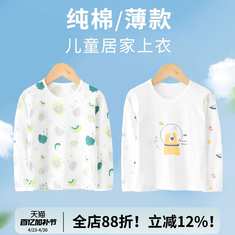儿童长袖t恤薄款纯棉上衣单件打底男童女童睡衣空调服中大童夏季