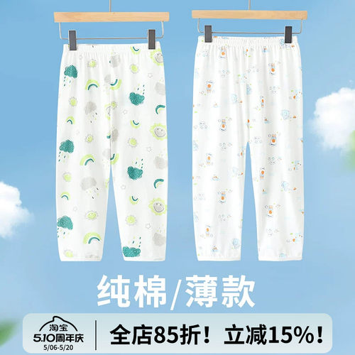 儿童夏季睡裤薄款纯棉空调裤