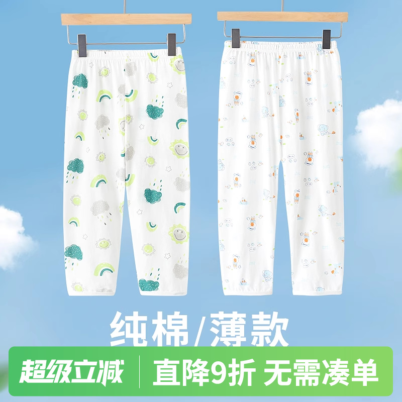 儿童夏季睡裤薄款纯棉空调裤