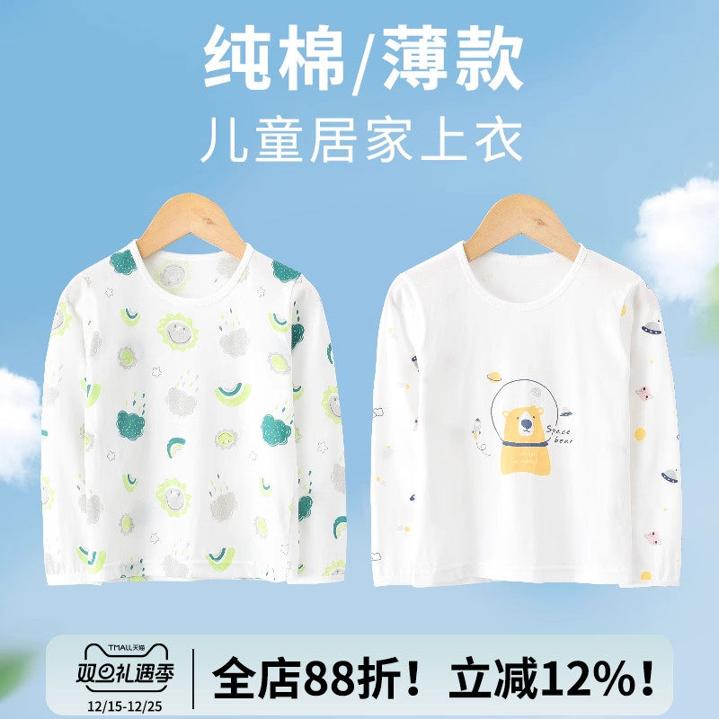 儿童纯棉薄款长袖空调服