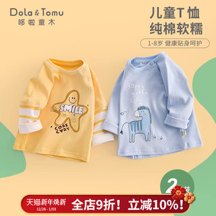 春秋 童装 儿童长袖 t恤男童纯棉宝宝上衣服潮男生孩大童女童打底衫