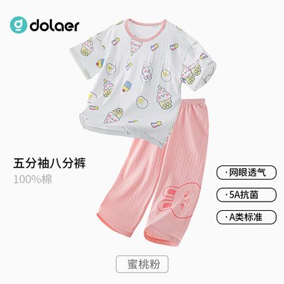dolaer儿童睡衣夏季薄款纯棉男女童抗菌空调服大童男孩家居服套装 — 4