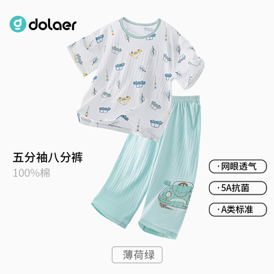 dolaer儿童睡衣夏季薄款纯棉男女童抗菌空调服大童男孩家居服套装 — 2
