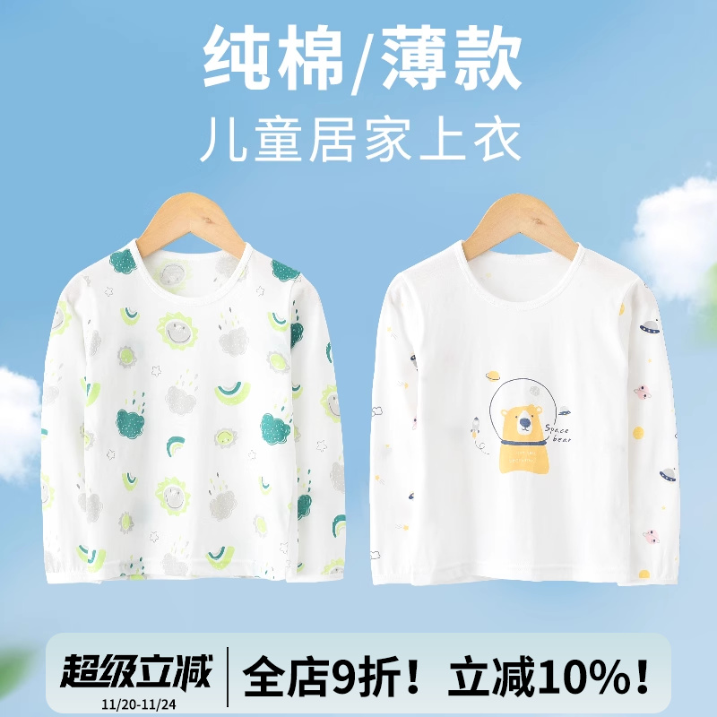 儿童纯棉薄款长袖空调服