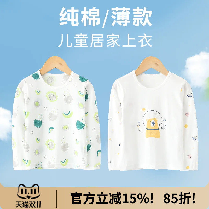 儿童长袖t恤薄款纯棉上衣单件打底男童女童睡衣空调服中大童夏季