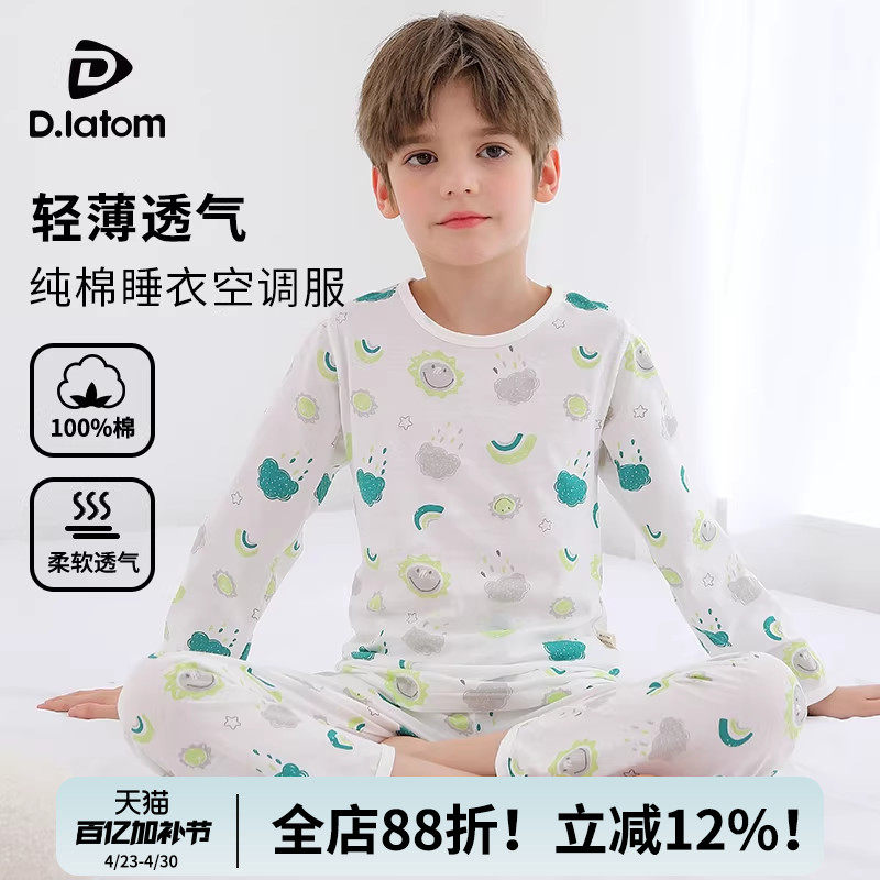 儿童睡衣夏季纯棉薄款长袖衣服男童女童家居服套装中大童空调服夏