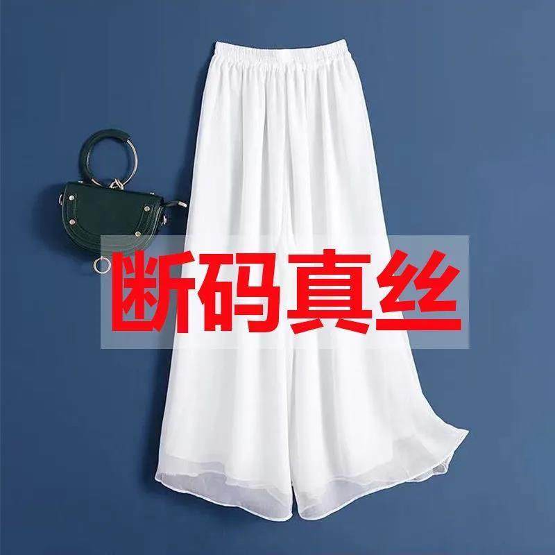 夏季白色雪纺阔腿裤大摆舞蹈裤中式茶艺服采耳制服百搭休闲裤长裤