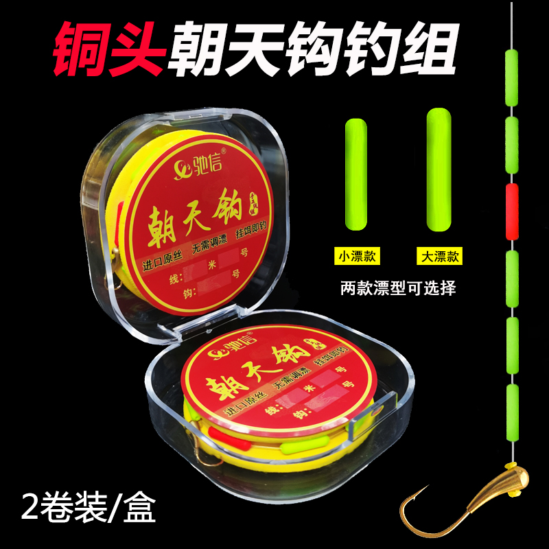 铜头朝天钩七星漂七星漂线组传统钓线组套装七星漂朝天钩线组鱼,户外/登山/野营/旅行用品,线组,淘宝优惠券,粉丝福利购,淘宝优惠卷