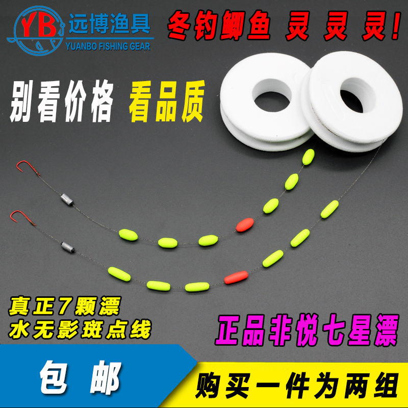 传统钓线组套装七星漂