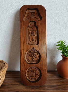 天仓饼模具乌檀木填仓饼模具