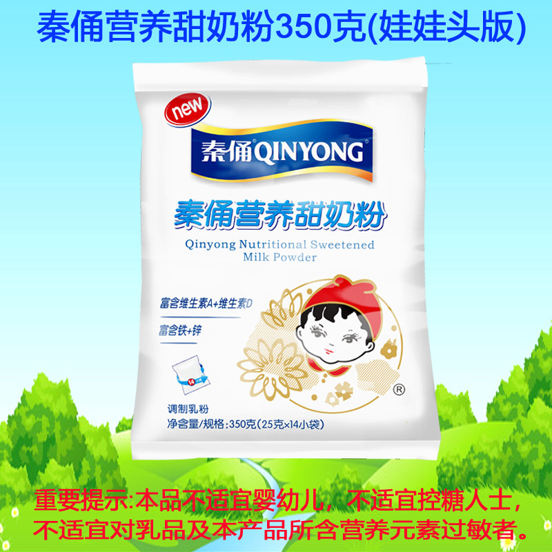 银桥秦俑奶粉营养甜娃娃头成人中老年女士学生350克牛奶粉,咖啡/麦片/冲饮,全家营养奶粉,淘宝优惠券,粉丝福利购,淘宝优惠卷