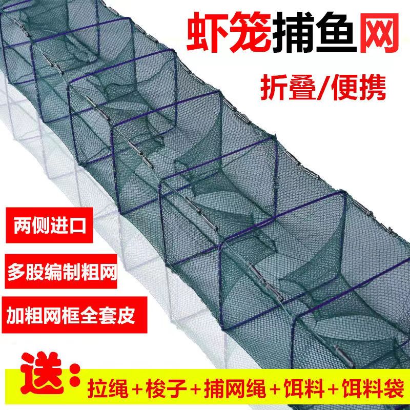 虾笼鱼网折叠工具泥鳅黄鳝